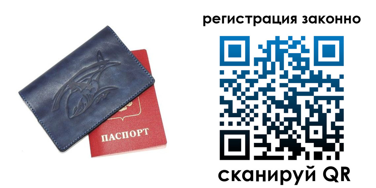 временная регистрация купить в Ленске