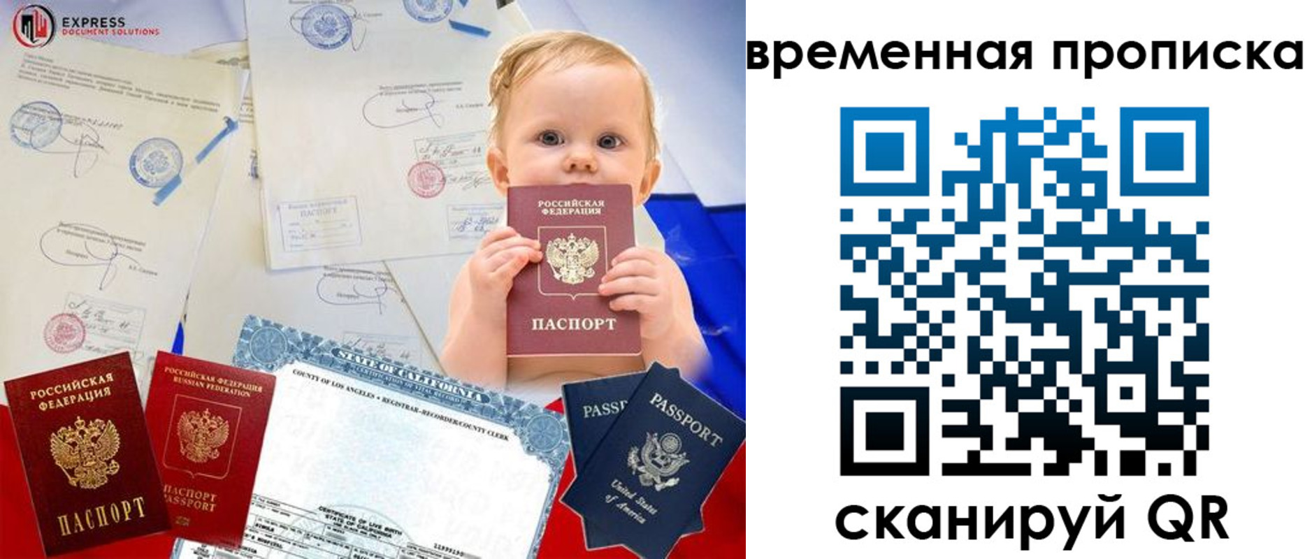 временная регистрация надежно в Ленске