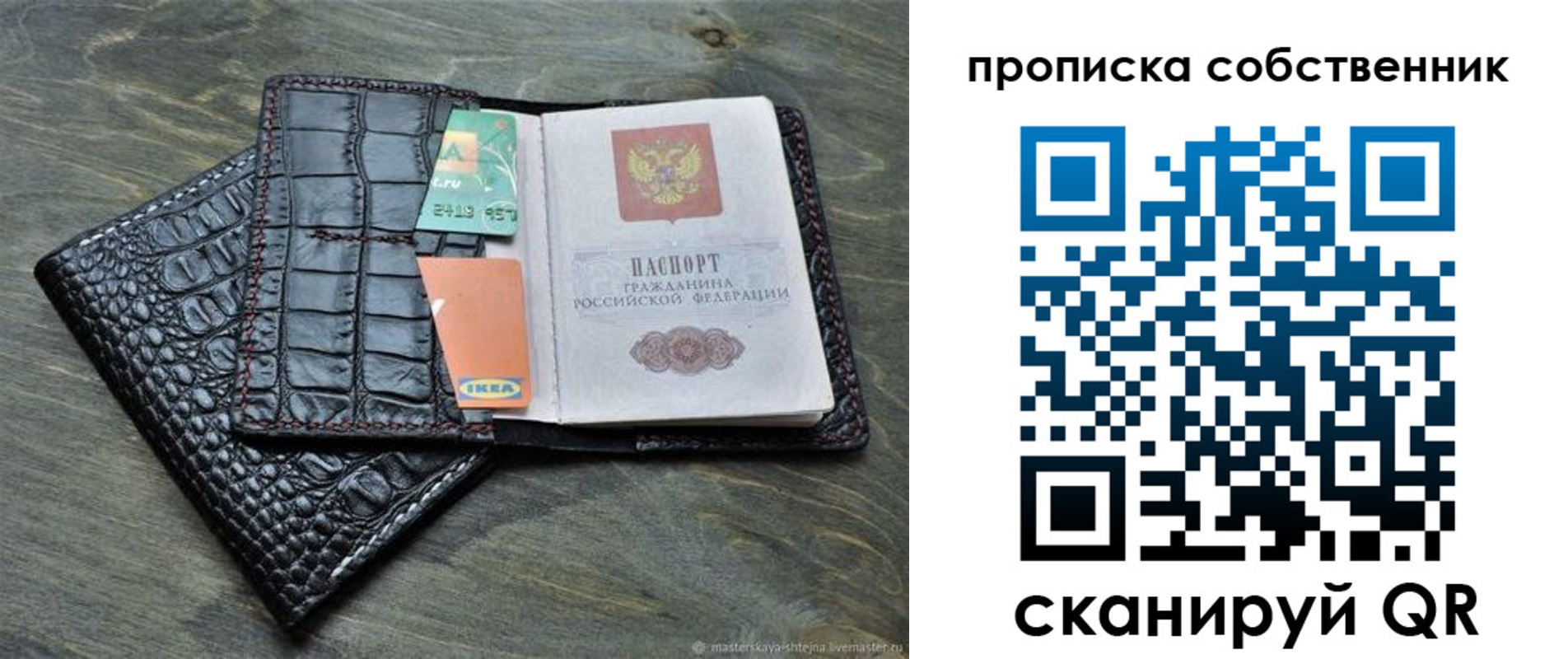 временная регистрация в Ленске