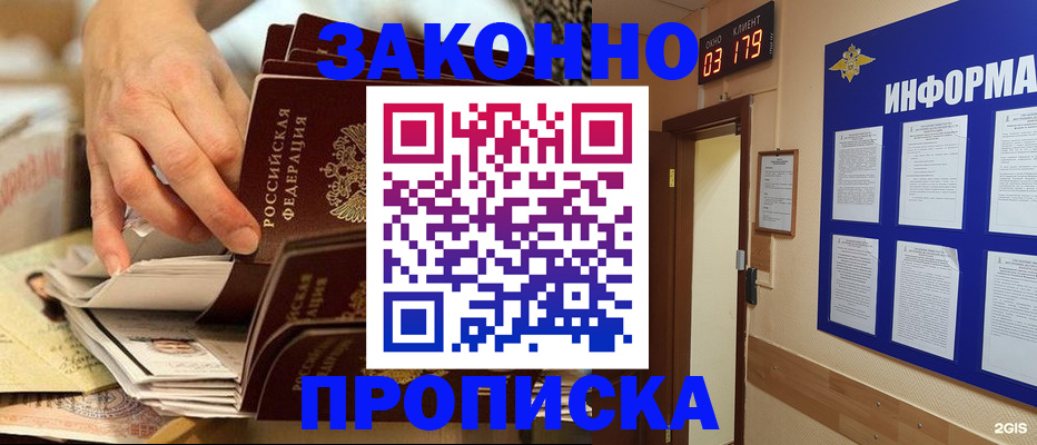 прописка для военкомата в Ленске