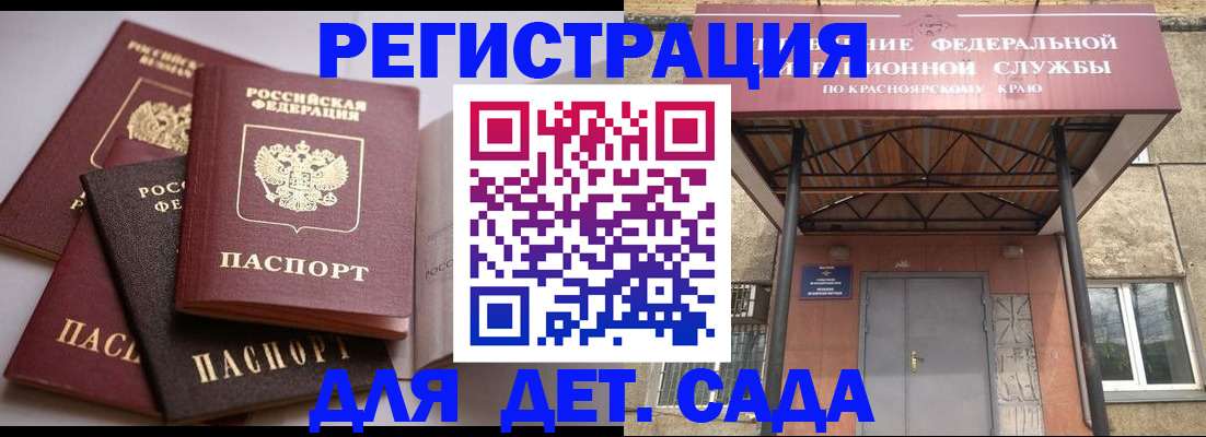 прописка иностранных граждан в Ленске